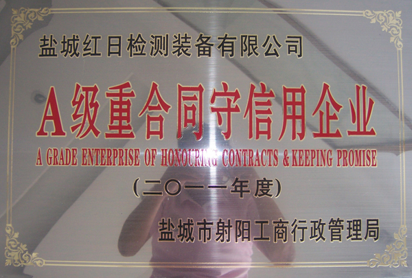 榮譽(yù)資質(zhì)5