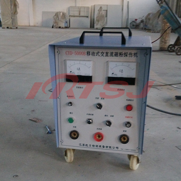 移動(dòng)式磁粉探傷機(jī)